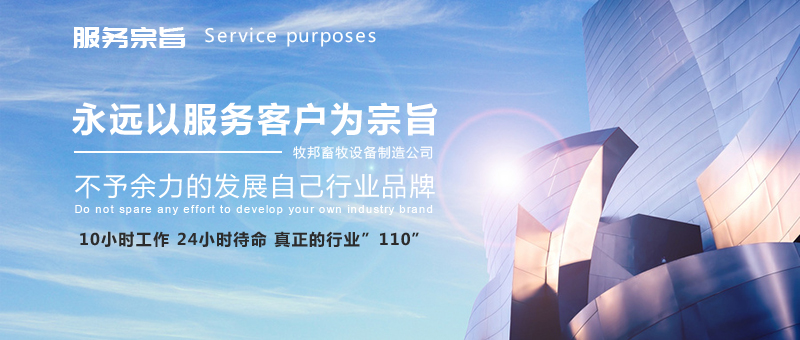 遼寧牧邦畜牧設(shè)備制造有限公司